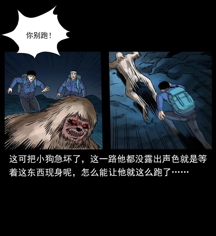 《幽冥诡匠》漫画最新章节268 昆仑精灵免费下拉式在线观看章节第【27】张图片