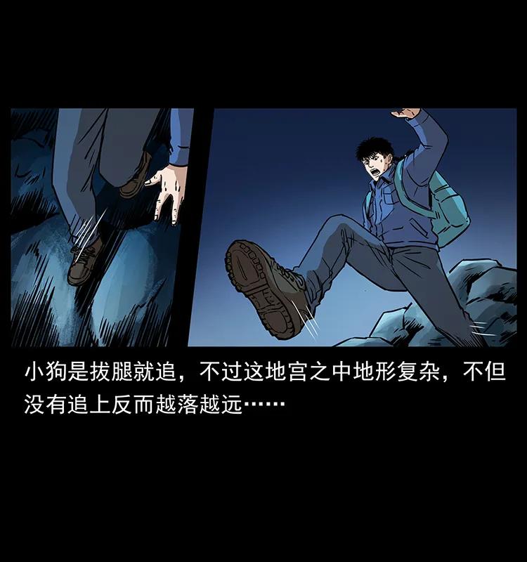 《幽冥诡匠》漫画最新章节268 昆仑精灵免费下拉式在线观看章节第【28】张图片