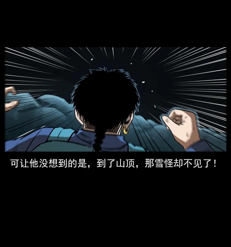 《幽冥诡匠》漫画最新章节268 昆仑精灵免费下拉式在线观看章节第【30】张图片