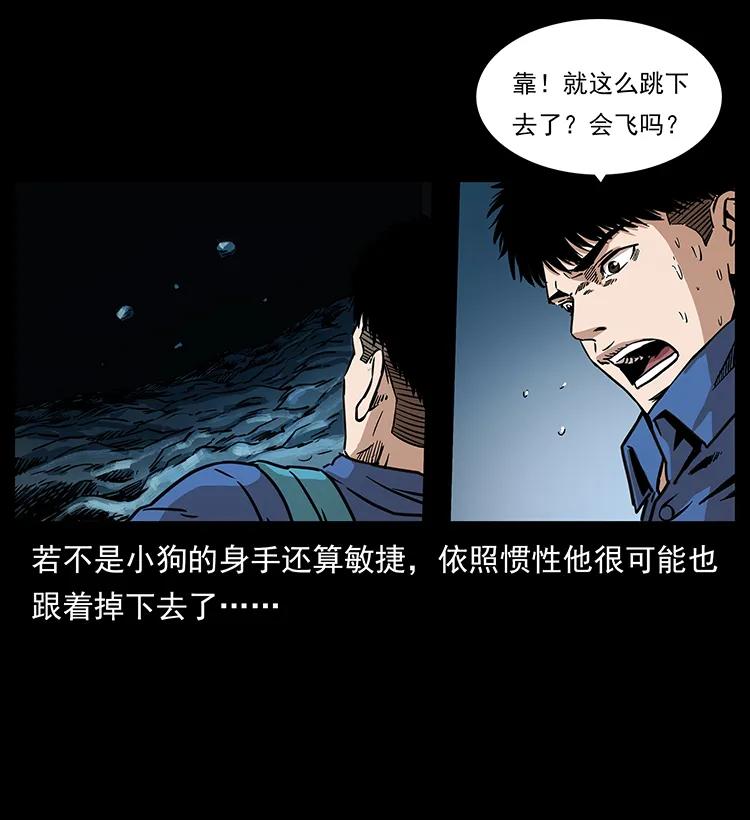 《幽冥诡匠》漫画最新章节268 昆仑精灵免费下拉式在线观看章节第【32】张图片