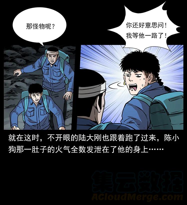 《幽冥诡匠》漫画最新章节268 昆仑精灵免费下拉式在线观看章节第【33】张图片