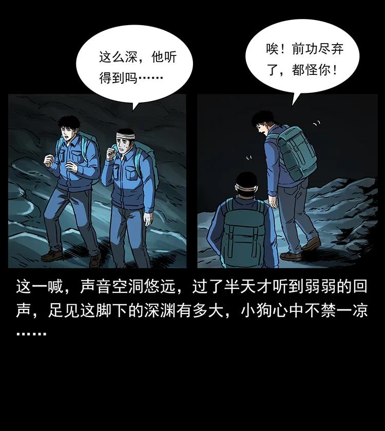 《幽冥诡匠》漫画最新章节268 昆仑精灵免费下拉式在线观看章节第【36】张图片