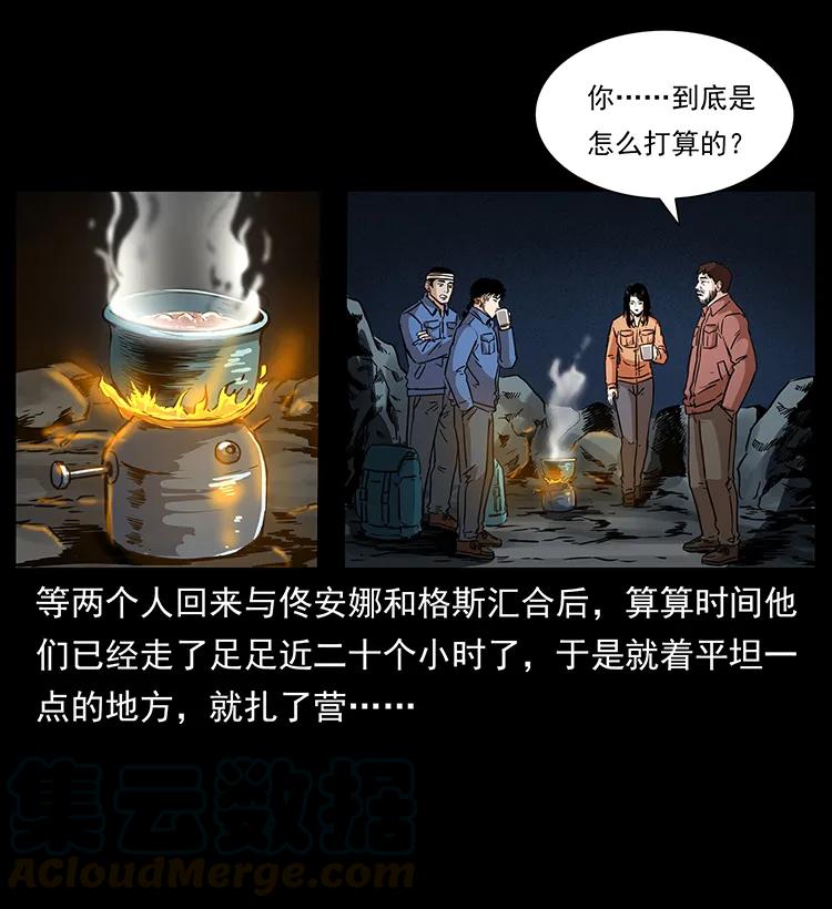 《幽冥诡匠》漫画最新章节268 昆仑精灵免费下拉式在线观看章节第【37】张图片