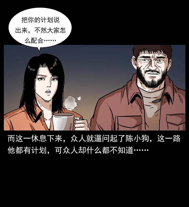 《幽冥诡匠》漫画最新章节268 昆仑精灵免费下拉式在线观看章节第【38】张图片