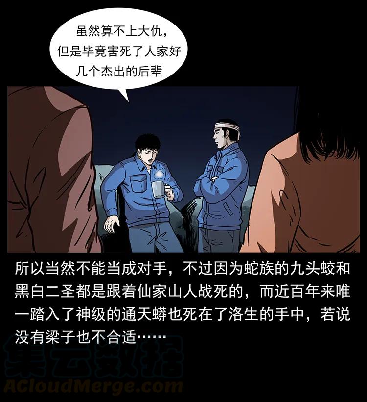 《幽冥诡匠》漫画最新章节268 昆仑精灵免费下拉式在线观看章节第【41】张图片