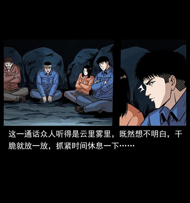 《幽冥诡匠》漫画最新章节268 昆仑精灵免费下拉式在线观看章节第【44】张图片