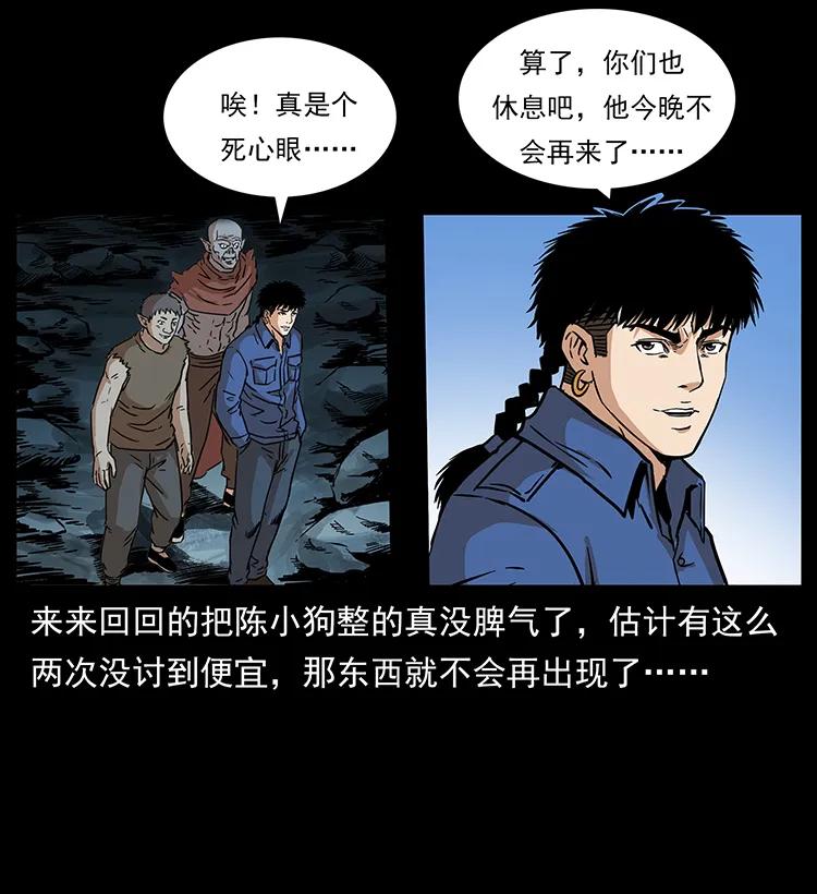 《幽冥诡匠》漫画最新章节268 昆仑精灵免费下拉式在线观看章节第【50】张图片