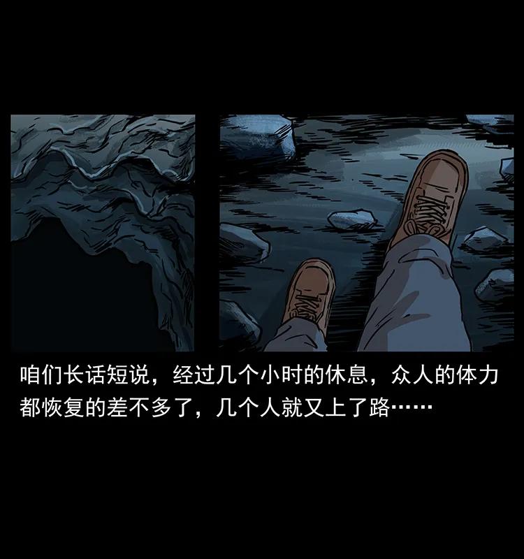 《幽冥诡匠》漫画最新章节268 昆仑精灵免费下拉式在线观看章节第【51】张图片