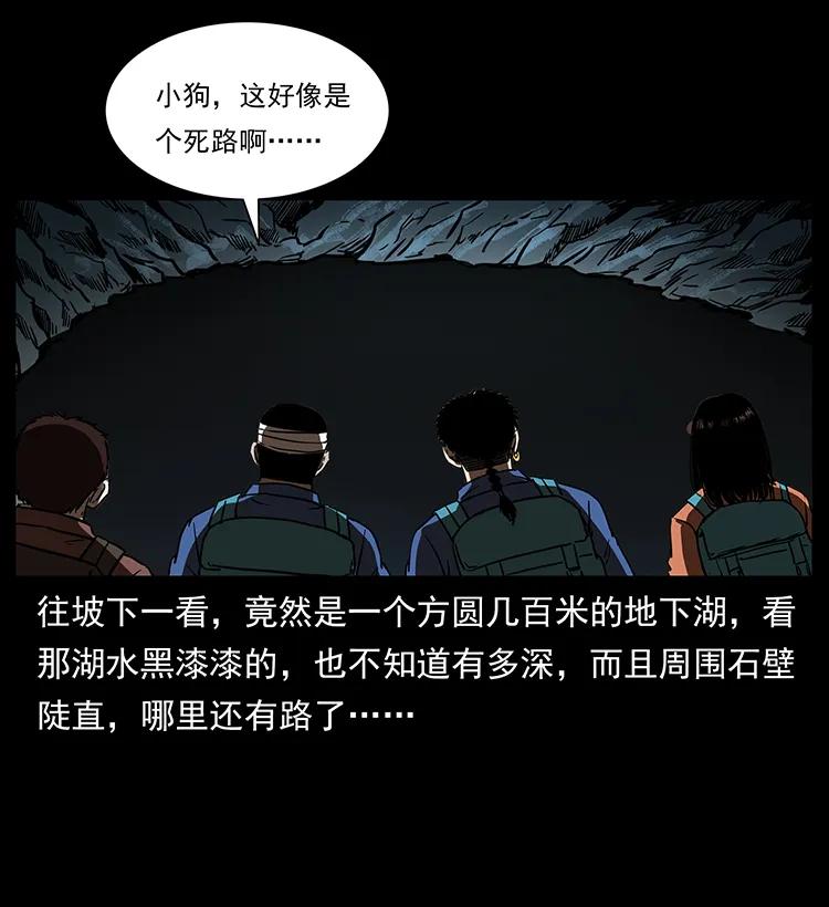 《幽冥诡匠》漫画最新章节268 昆仑精灵免费下拉式在线观看章节第【54】张图片