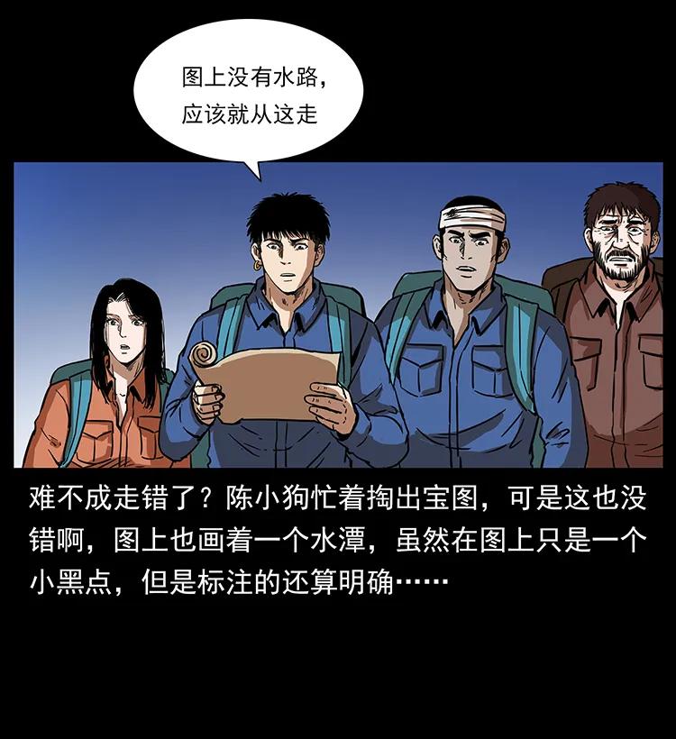 《幽冥诡匠》漫画最新章节268 昆仑精灵免费下拉式在线观看章节第【55】张图片