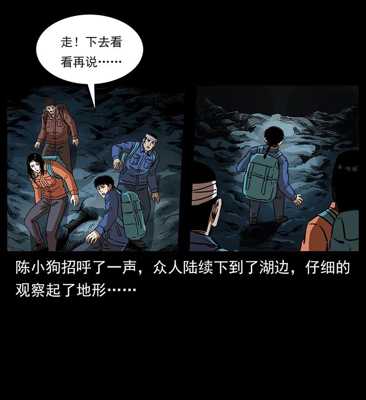 《幽冥诡匠》漫画最新章节268 昆仑精灵免费下拉式在线观看章节第【56】张图片