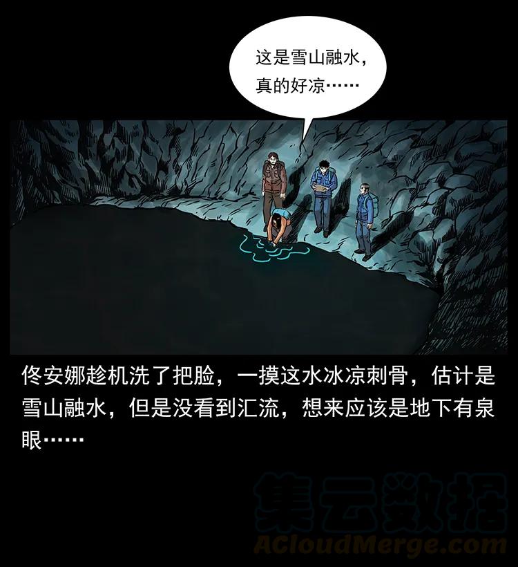 《幽冥诡匠》漫画最新章节268 昆仑精灵免费下拉式在线观看章节第【57】张图片