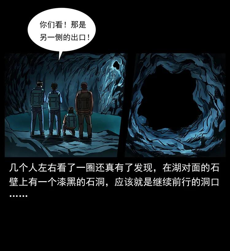 《幽冥诡匠》漫画最新章节268 昆仑精灵免费下拉式在线观看章节第【58】张图片