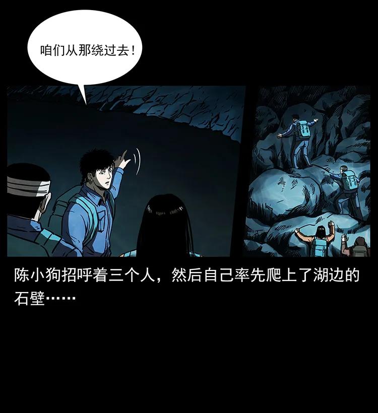 《幽冥诡匠》漫画最新章节268 昆仑精灵免费下拉式在线观看章节第【59】张图片