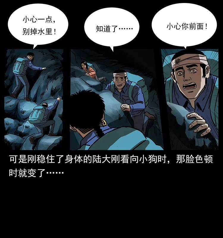 《幽冥诡匠》漫画最新章节268 昆仑精灵免费下拉式在线观看章节第【62】张图片