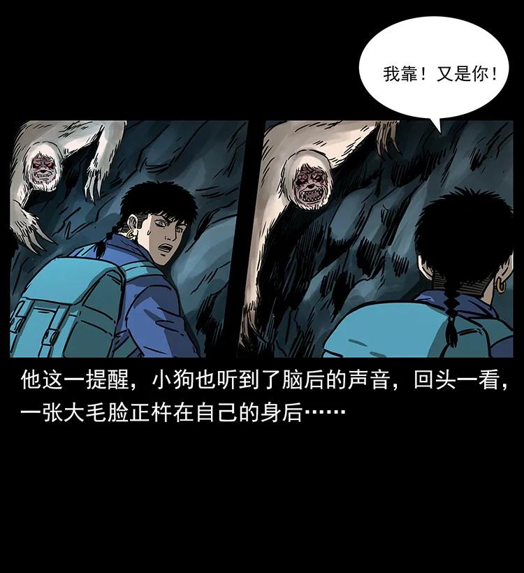 《幽冥诡匠》漫画最新章节268 昆仑精灵免费下拉式在线观看章节第【63】张图片