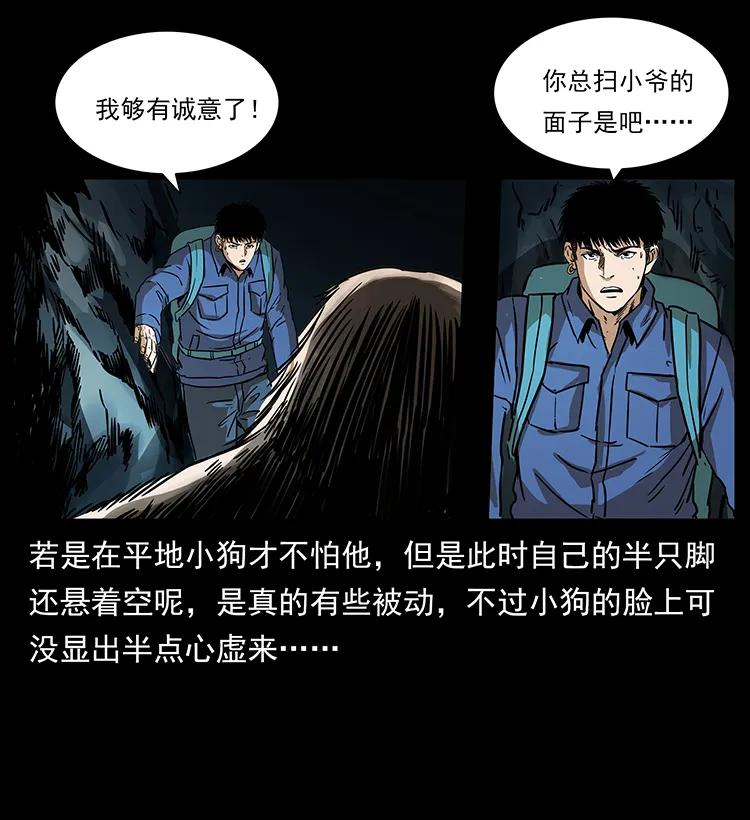 《幽冥诡匠》漫画最新章节268 昆仑精灵免费下拉式在线观看章节第【67】张图片