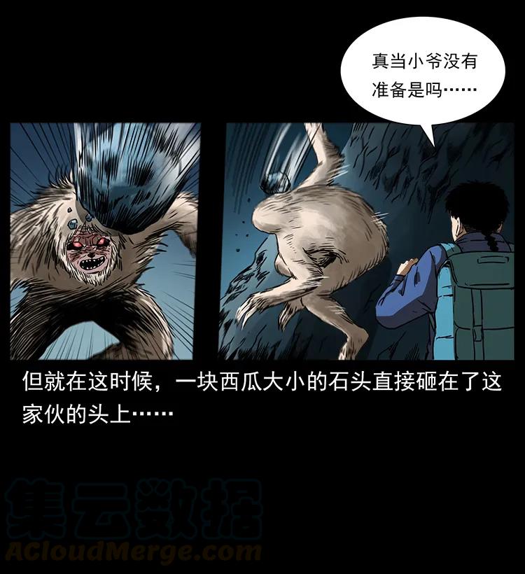 《幽冥诡匠》漫画最新章节268 昆仑精灵免费下拉式在线观看章节第【69】张图片