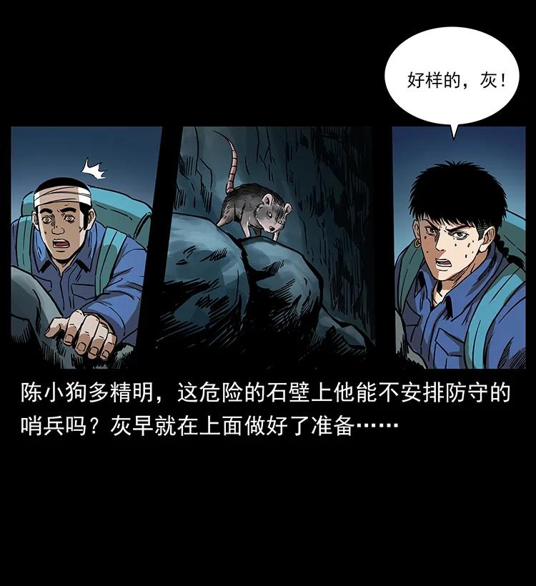 《幽冥诡匠》漫画最新章节268 昆仑精灵免费下拉式在线观看章节第【70】张图片