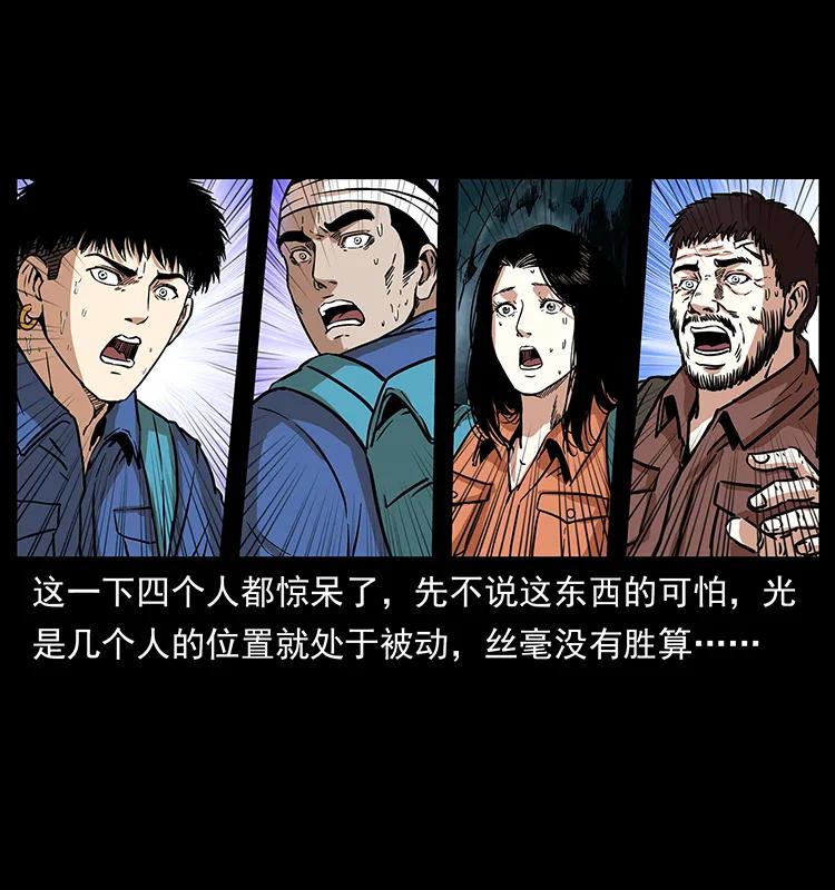 《幽冥诡匠》漫画最新章节268 昆仑精灵免费下拉式在线观看章节第【76】张图片