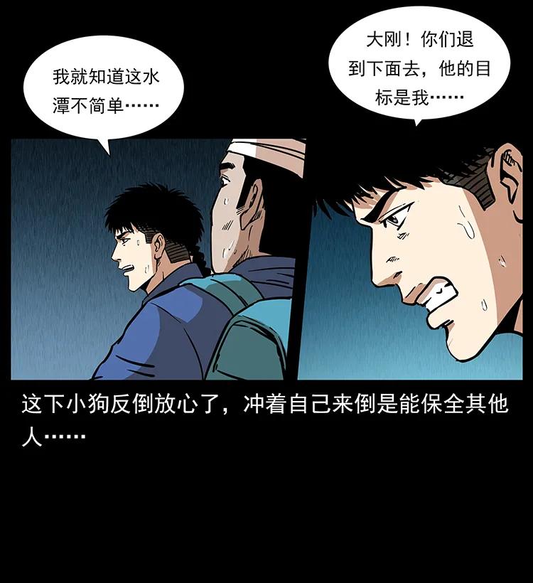 《幽冥诡匠》漫画最新章节268 昆仑精灵免费下拉式在线观看章节第【78】张图片