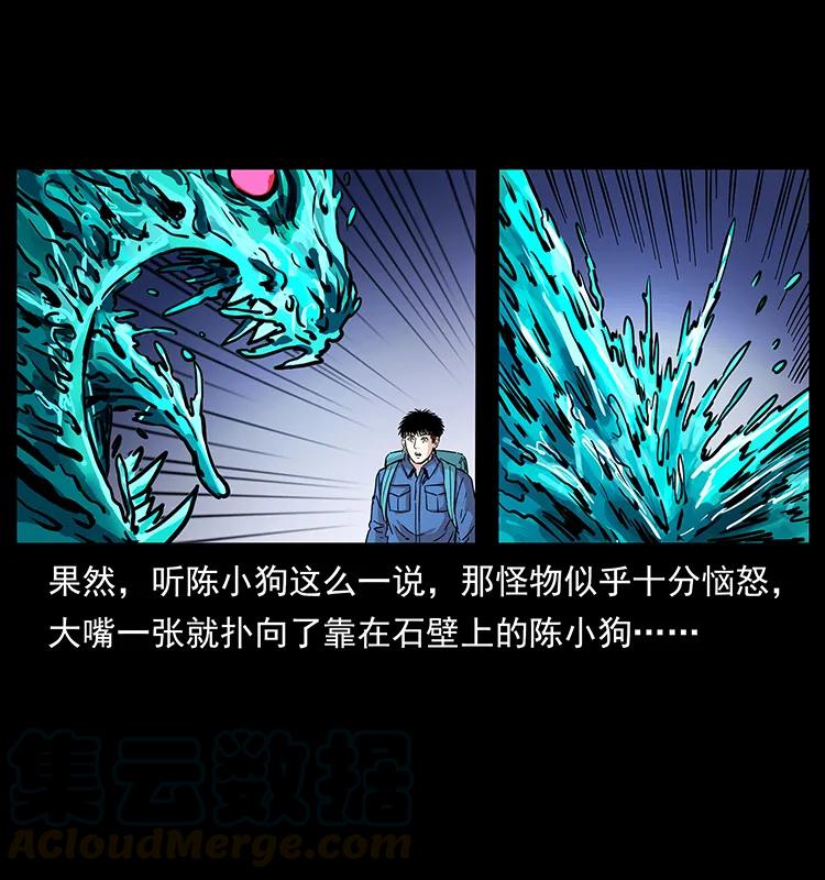 《幽冥诡匠》漫画最新章节268 昆仑精灵免费下拉式在线观看章节第【81】张图片