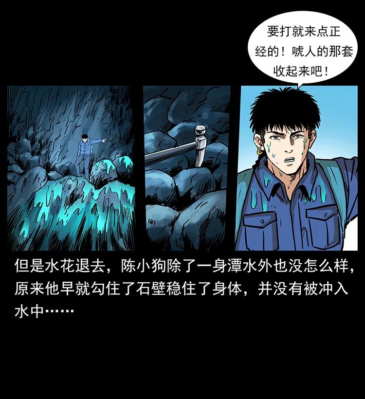 《幽冥诡匠》漫画最新章节268 昆仑精灵免费下拉式在线观看章节第【83】张图片