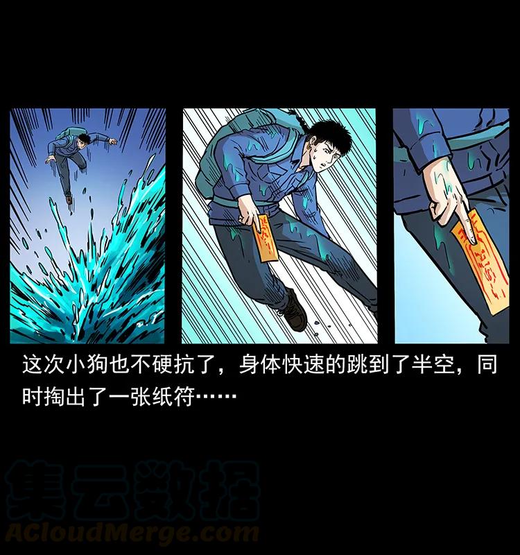 《幽冥诡匠》漫画最新章节268 昆仑精灵免费下拉式在线观看章节第【85】张图片