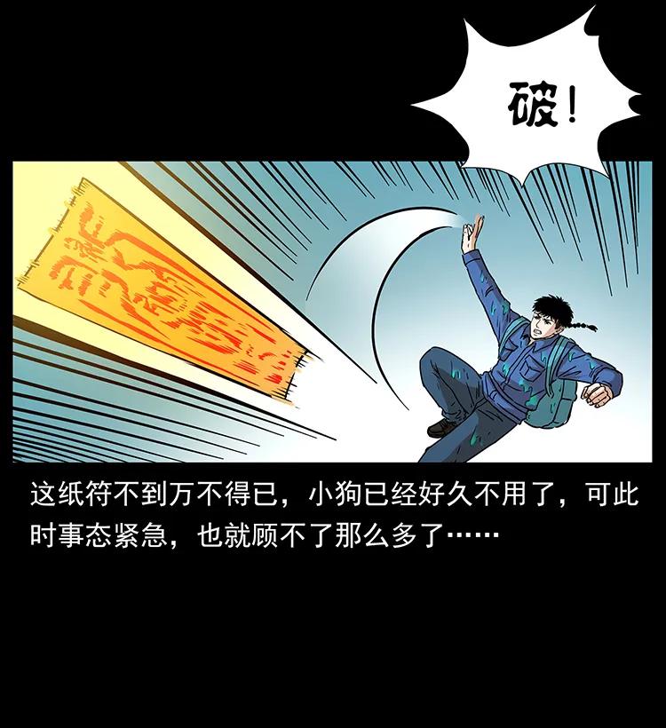 《幽冥诡匠》漫画最新章节268 昆仑精灵免费下拉式在线观看章节第【86】张图片