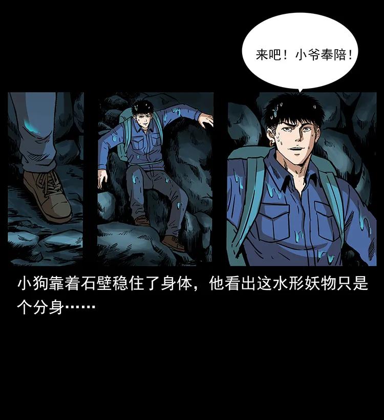 《幽冥诡匠》漫画最新章节268 昆仑精灵免费下拉式在线观看章节第【88】张图片