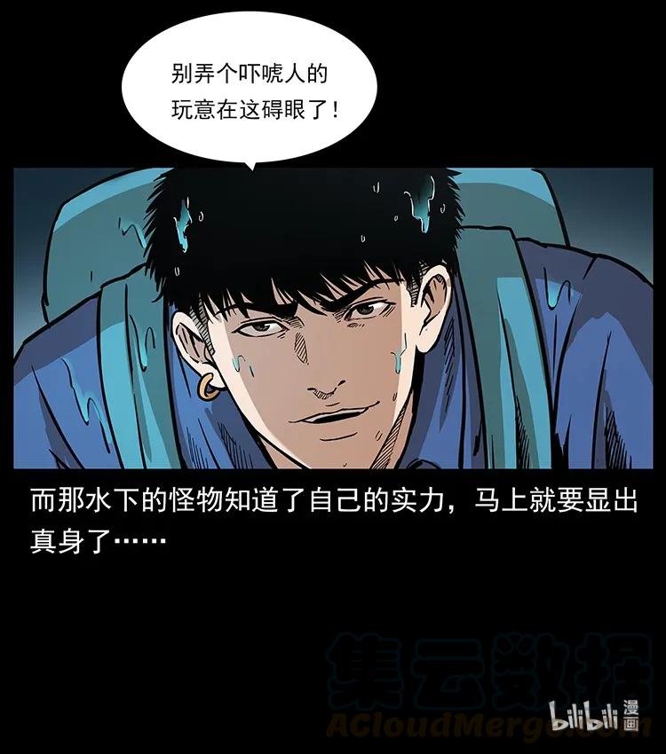 《幽冥诡匠》漫画最新章节268 昆仑精灵免费下拉式在线观看章节第【89】张图片