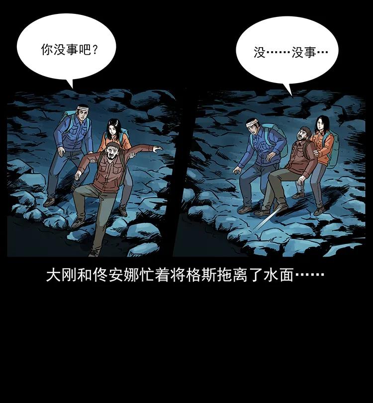 《幽冥诡匠》漫画最新章节269 昆仑守卫免费下拉式在线观看章节第【20】张图片