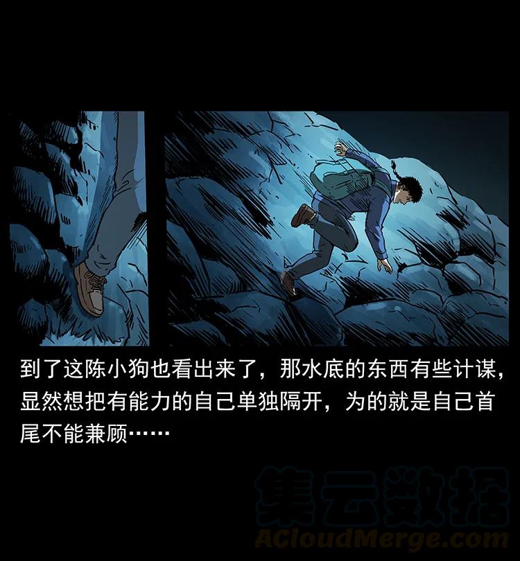 《幽冥诡匠》漫画最新章节269 昆仑守卫免费下拉式在线观看章节第【21】张图片