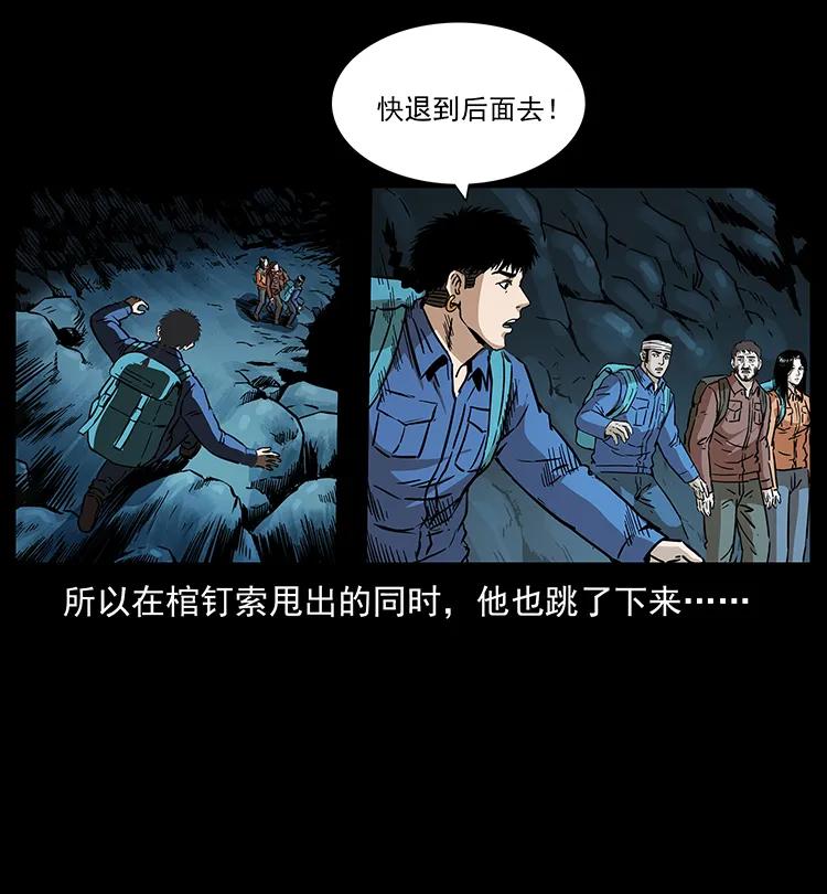 《幽冥诡匠》漫画最新章节269 昆仑守卫免费下拉式在线观看章节第【22】张图片