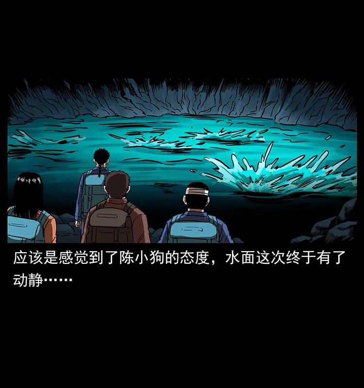 《幽冥诡匠》漫画最新章节269 昆仑守卫免费下拉式在线观看章节第【24】张图片