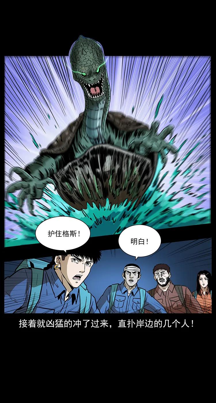 《幽冥诡匠》漫画最新章节269 昆仑守卫免费下拉式在线观看章节第【36】张图片