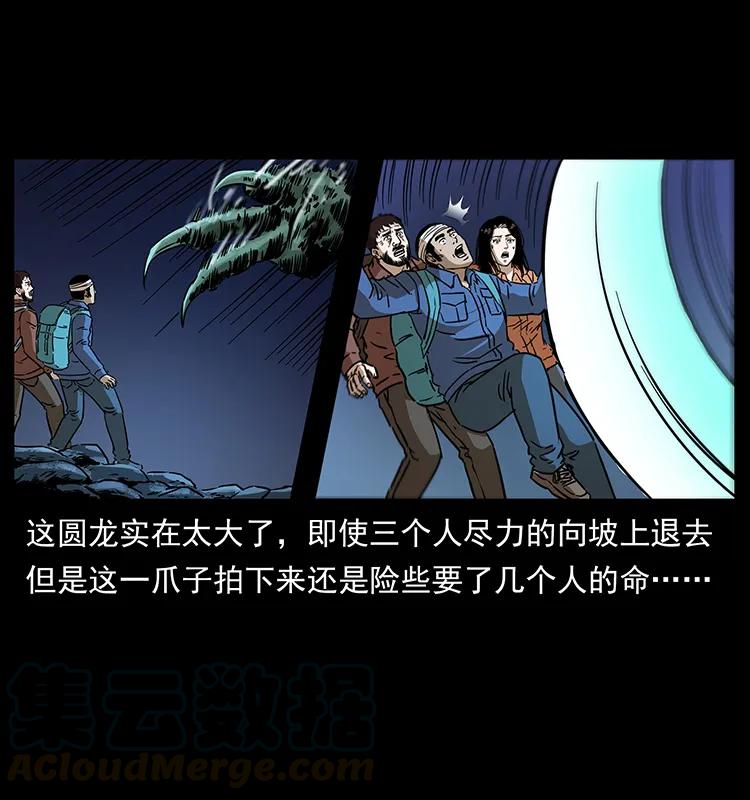 《幽冥诡匠》漫画最新章节269 昆仑守卫免费下拉式在线观看章节第【37】张图片