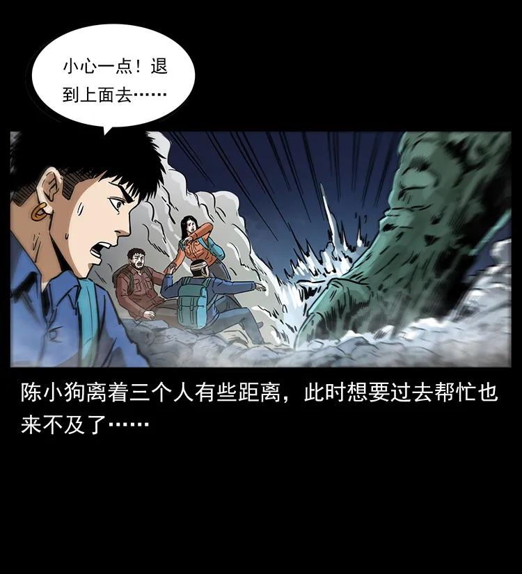 《幽冥诡匠》漫画最新章节269 昆仑守卫免费下拉式在线观看章节第【38】张图片