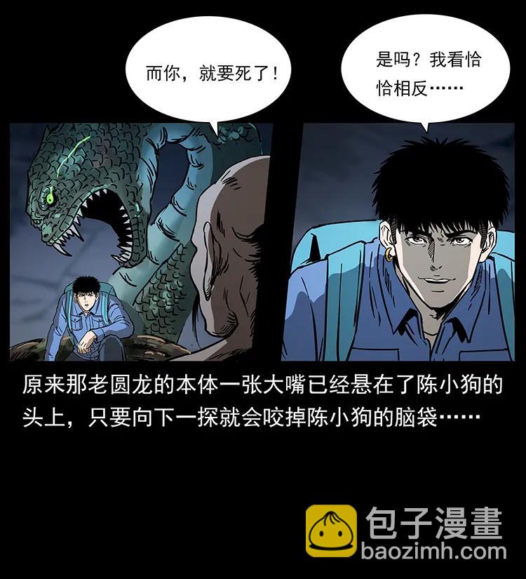 《幽冥诡匠》漫画最新章节269 昆仑守卫免费下拉式在线观看章节第【48】张图片