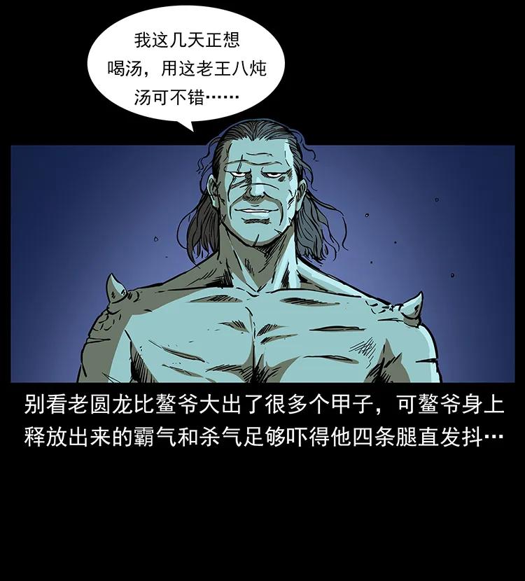 《幽冥诡匠》漫画最新章节269 昆仑守卫免费下拉式在线观看章节第【51】张图片