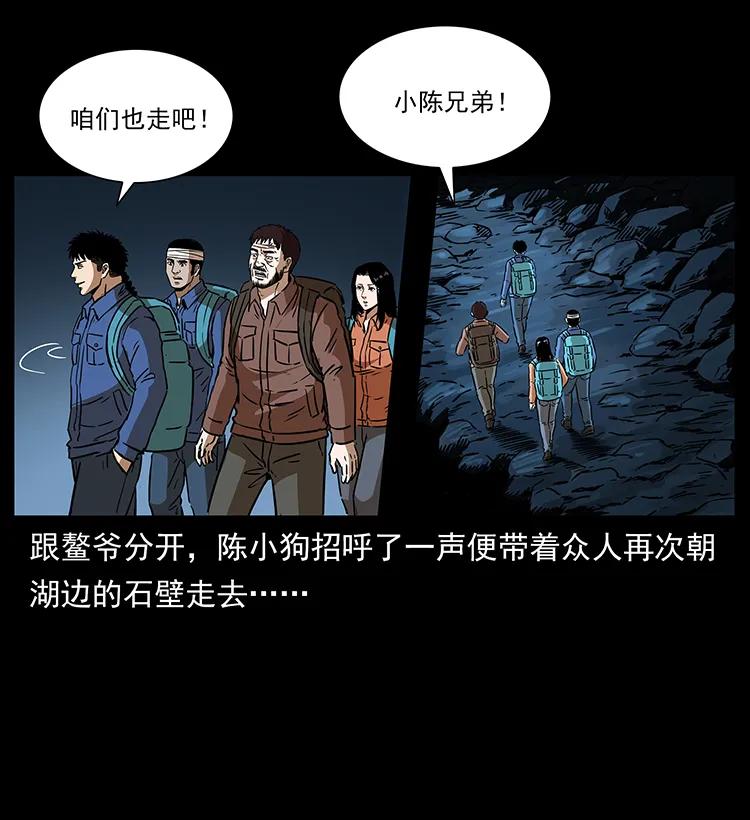 《幽冥诡匠》漫画最新章节269 昆仑守卫免费下拉式在线观看章节第【62】张图片