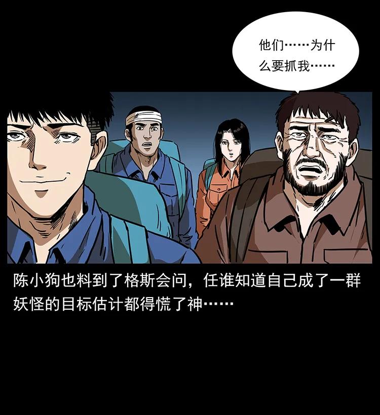 《幽冥诡匠》漫画最新章节269 昆仑守卫免费下拉式在线观看章节第【63】张图片