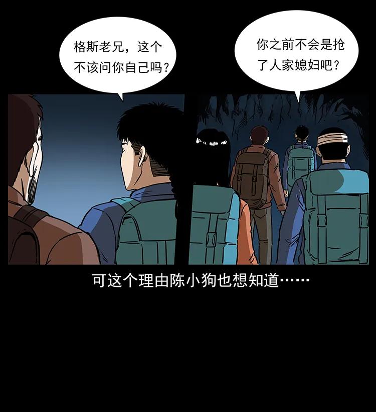 《幽冥诡匠》漫画最新章节269 昆仑守卫免费下拉式在线观看章节第【64】张图片