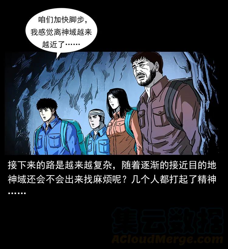 《幽冥诡匠》漫画最新章节269 昆仑守卫免费下拉式在线观看章节第【69】张图片