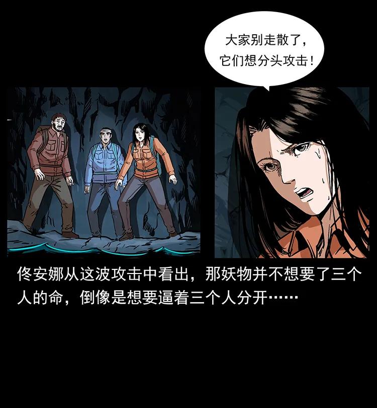 《幽冥诡匠》漫画最新章节269 昆仑守卫免费下拉式在线观看章节第【8】张图片