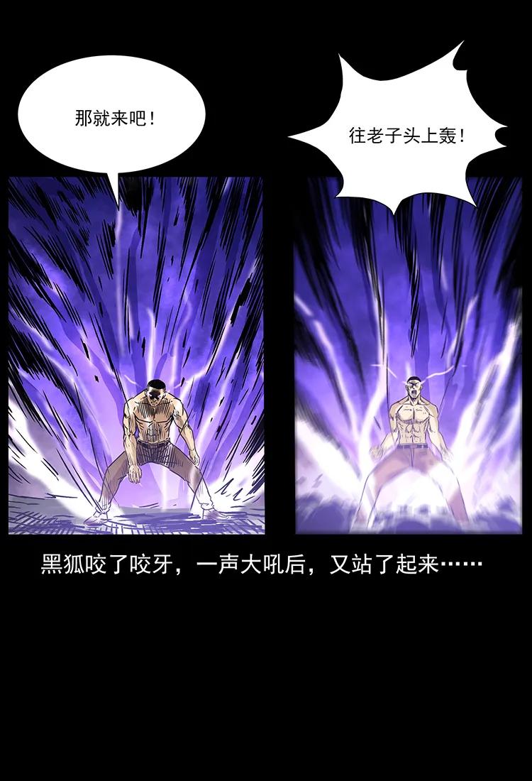 《幽冥诡匠》漫画最新章节269 昆仑守卫免费下拉式在线观看章节第【83】张图片