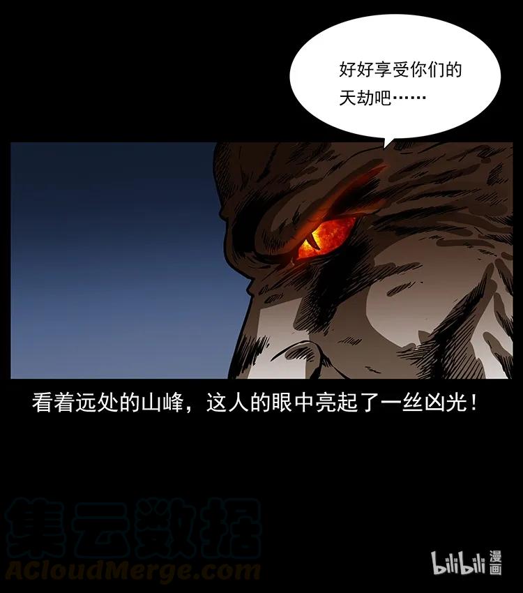 《幽冥诡匠》漫画最新章节269 昆仑守卫免费下拉式在线观看章节第【89】张图片