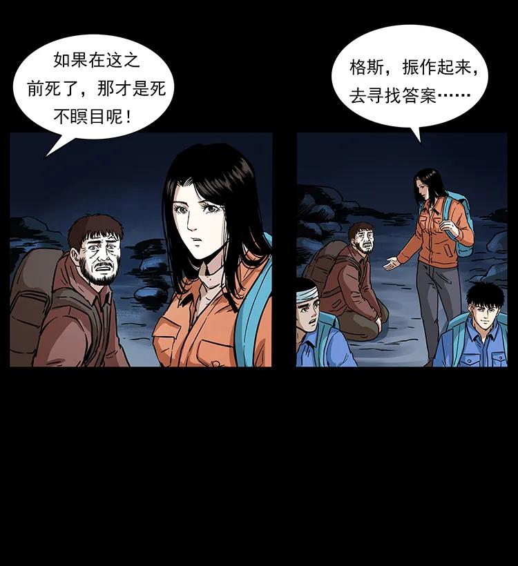 《幽冥诡匠》漫画最新章节270 黑暗循环免费下拉式在线观看章节第【14】张图片