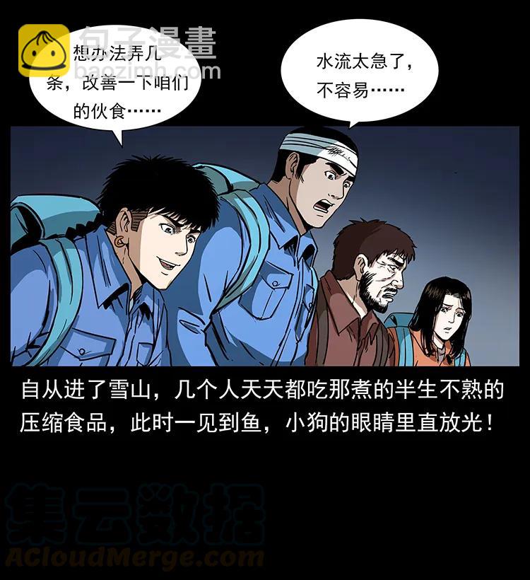 《幽冥诡匠》漫画最新章节270 黑暗循环免费下拉式在线观看章节第【17】张图片