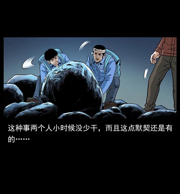 《幽冥诡匠》漫画最新章节270 黑暗循环免费下拉式在线观看章节第【20】张图片